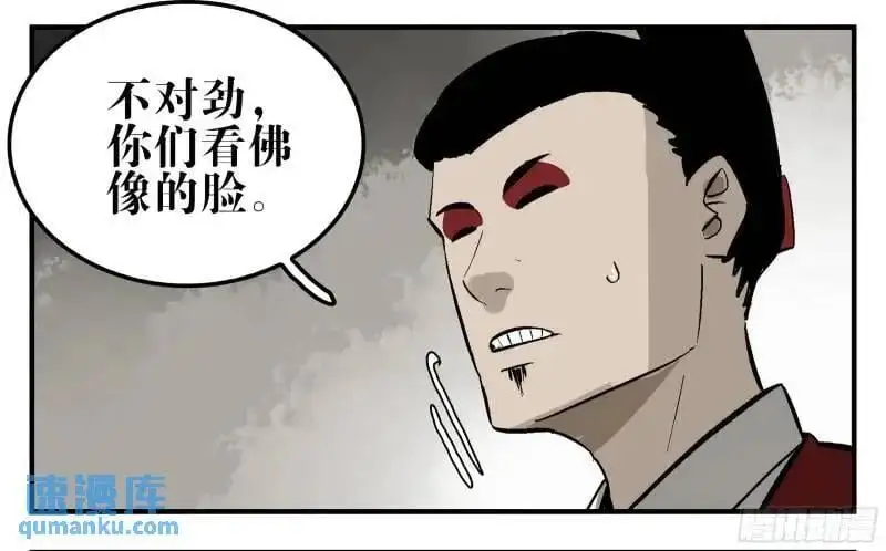 15 八面佛 第48页