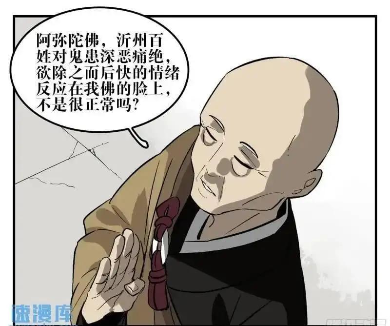 15 八面佛 第50页