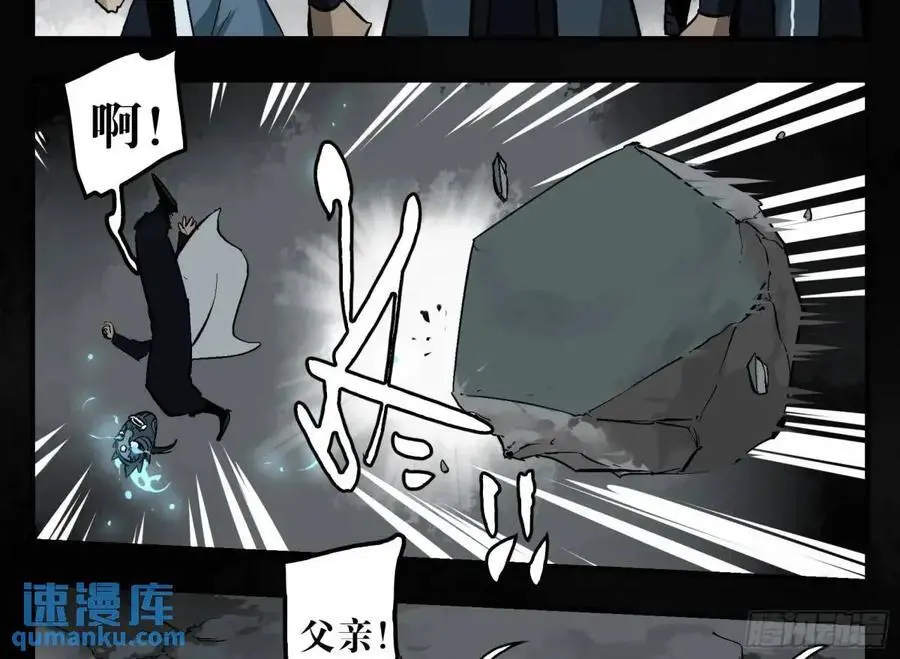 16 夙愿 第6页