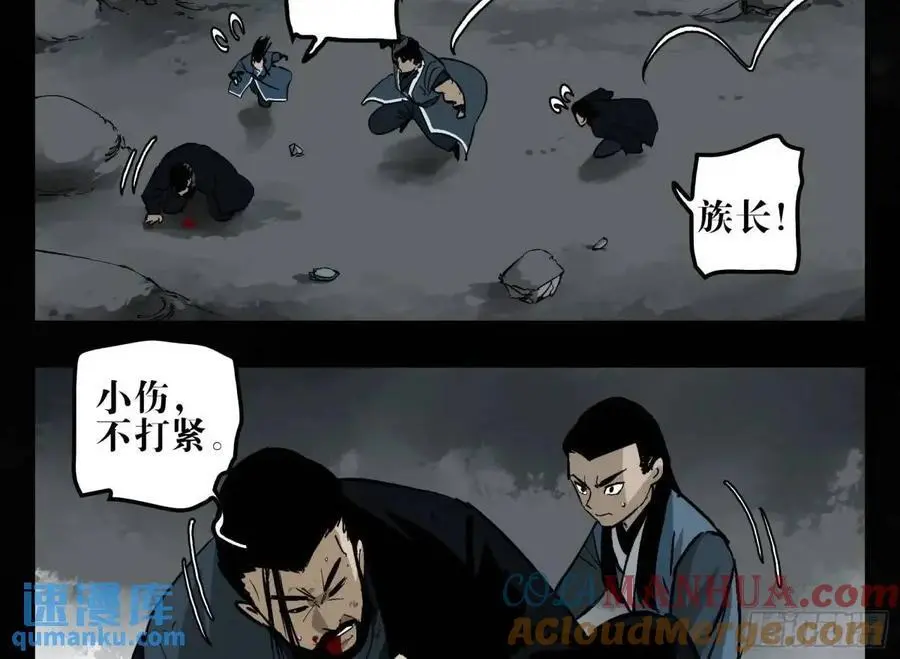 16 夙愿 第7页