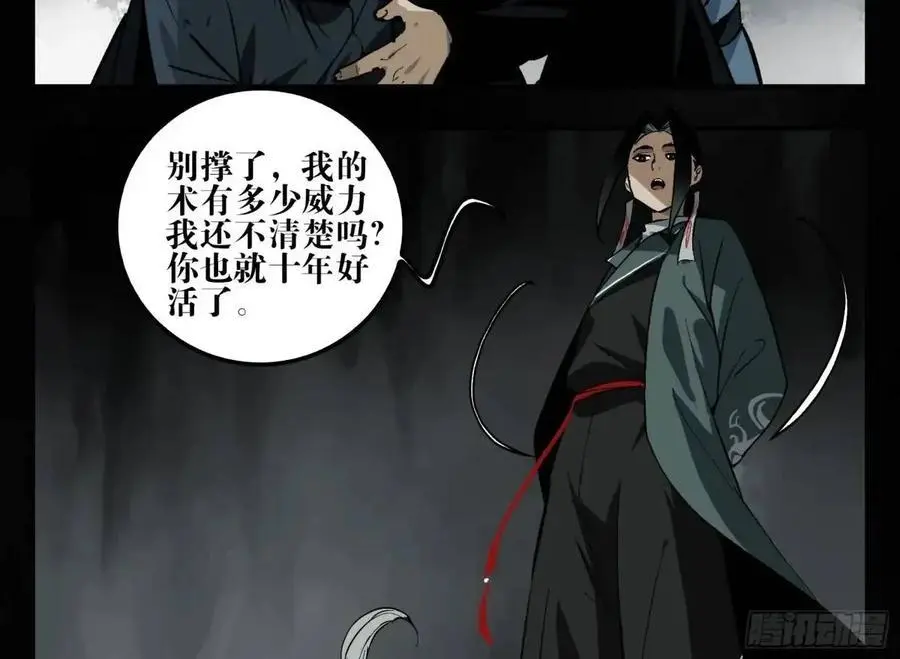 16 夙愿 第8页