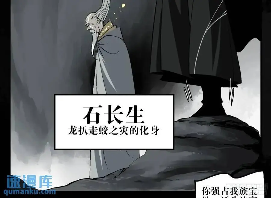 16 夙愿 第9页