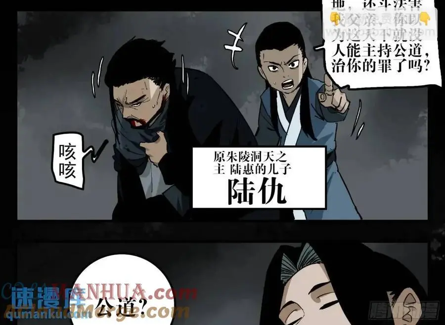 16 夙愿 第10页