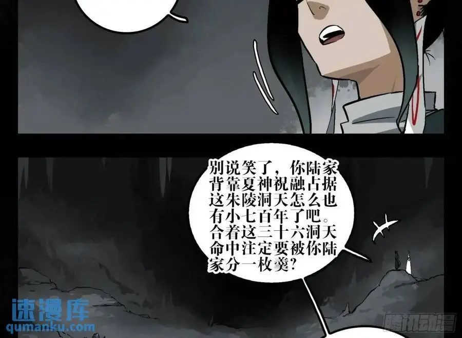 16 夙愿 第11页