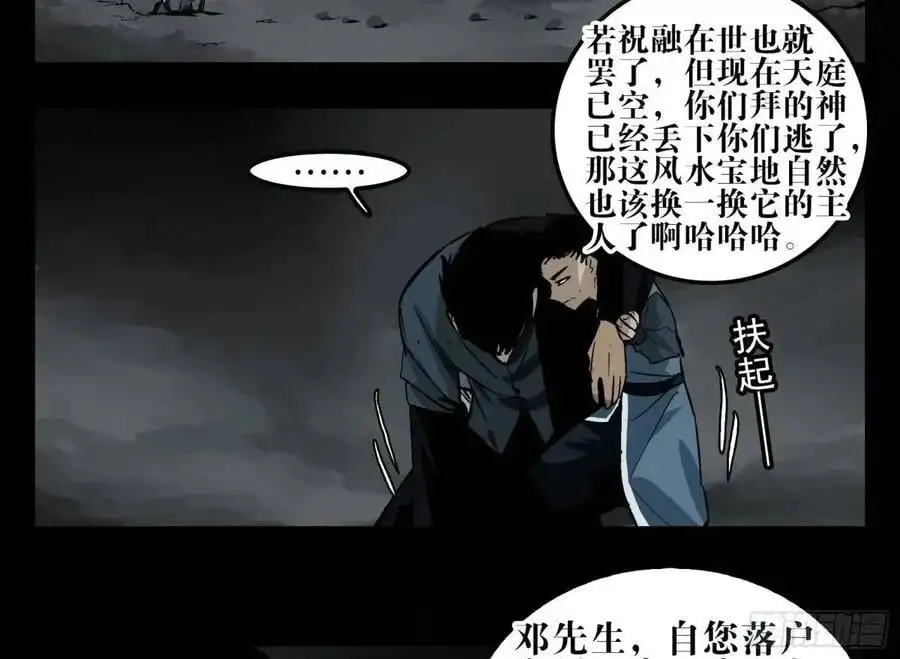 16 夙愿 第12页