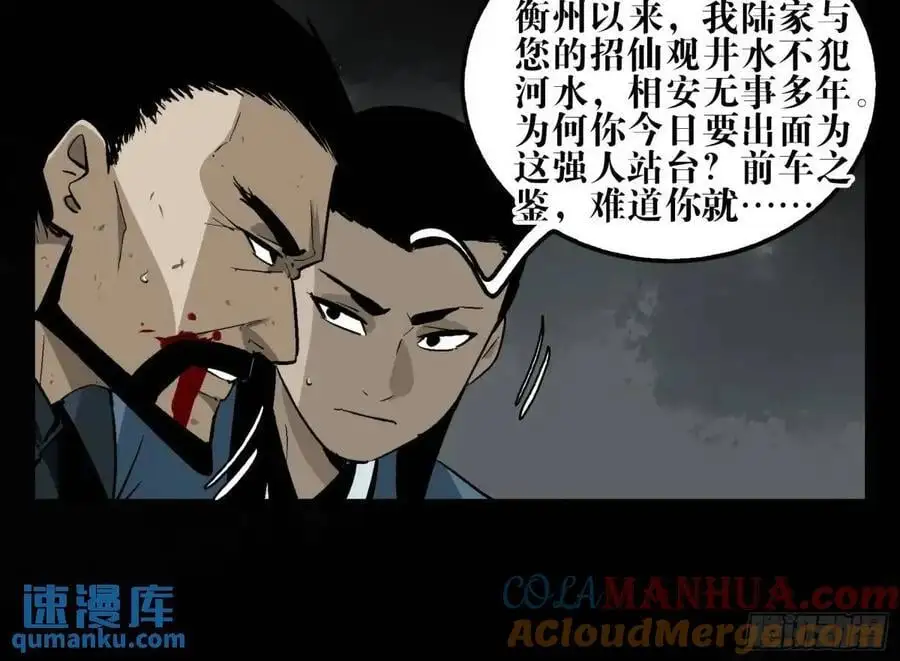 16 夙愿 第13页