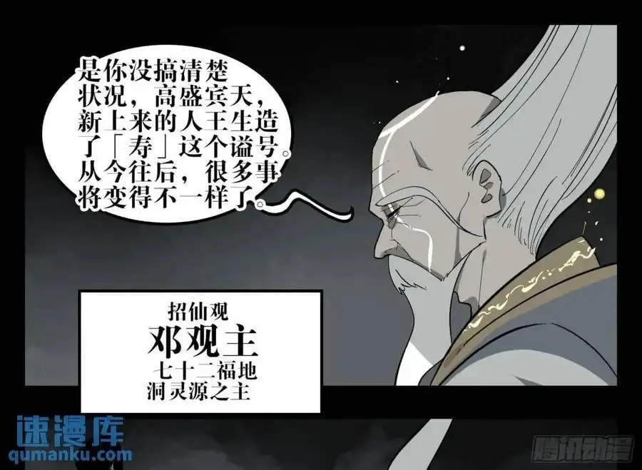 16 夙愿 第14页