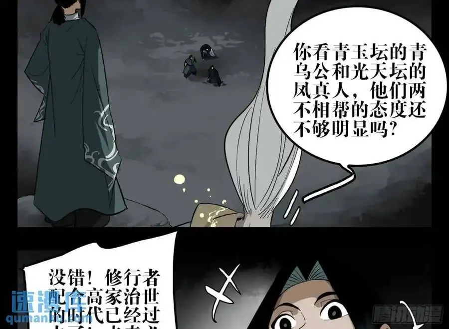 16 夙愿 第15页