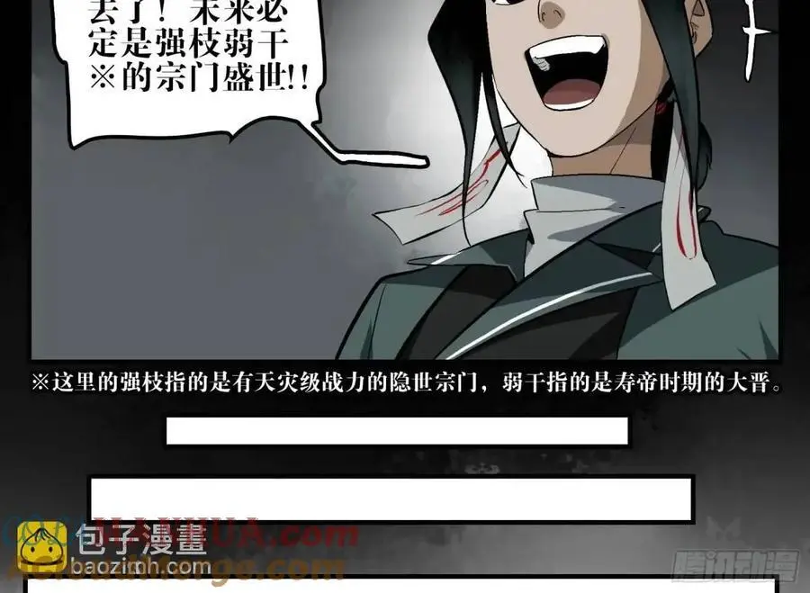 16 夙愿 第16页