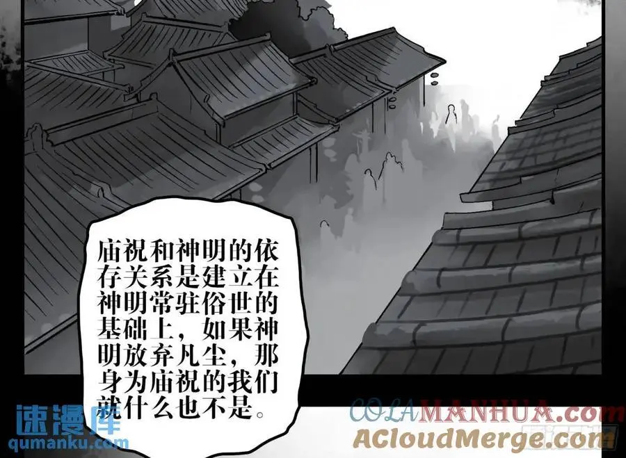 16 夙愿 第19页