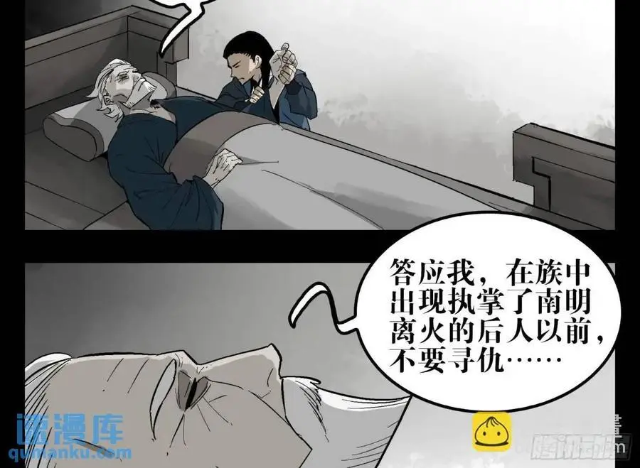 16 夙愿 第20页