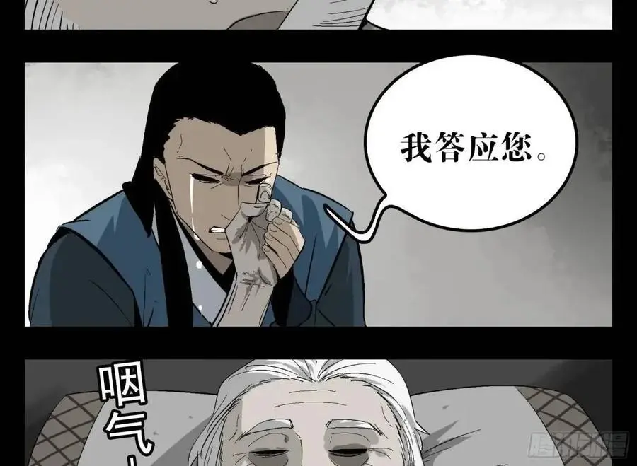 16 夙愿 第21页