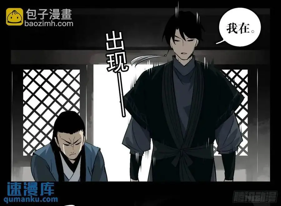16 夙愿 第23页