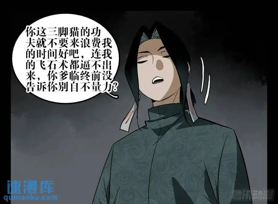 16 夙愿 第27页