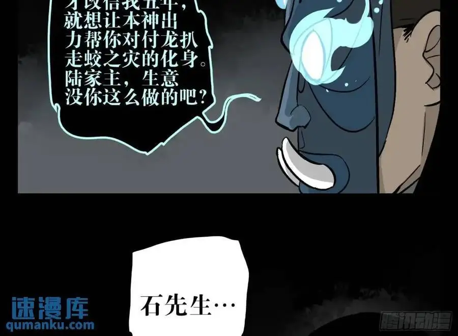 16 夙愿 第29页