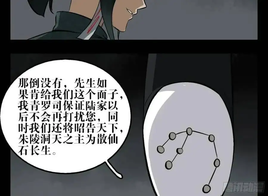 16 夙愿 第35页