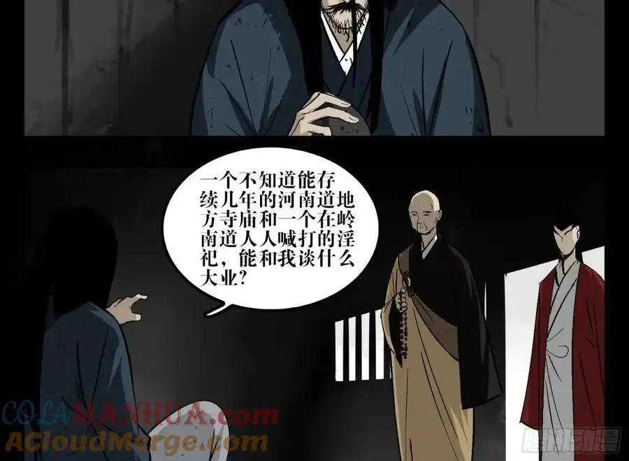 16 夙愿 第43页