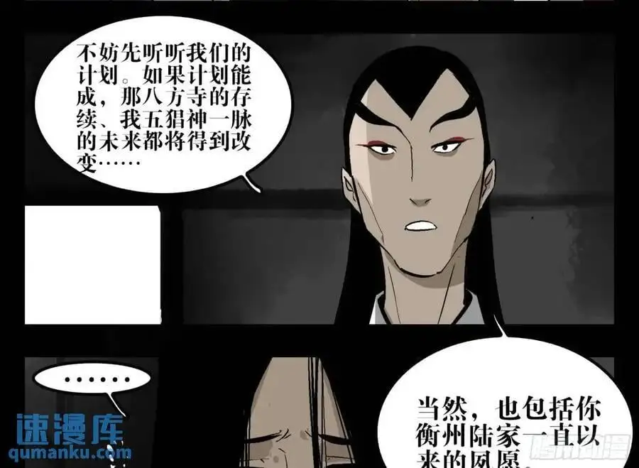 16 夙愿 第44页