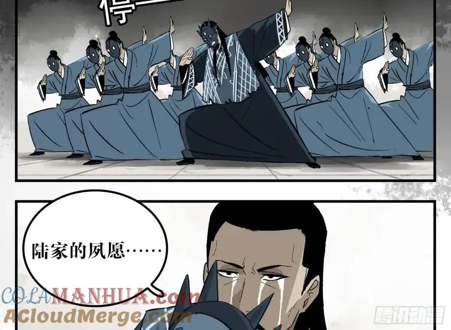 16 夙愿 第46页