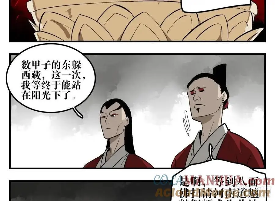 16 夙愿 第49页