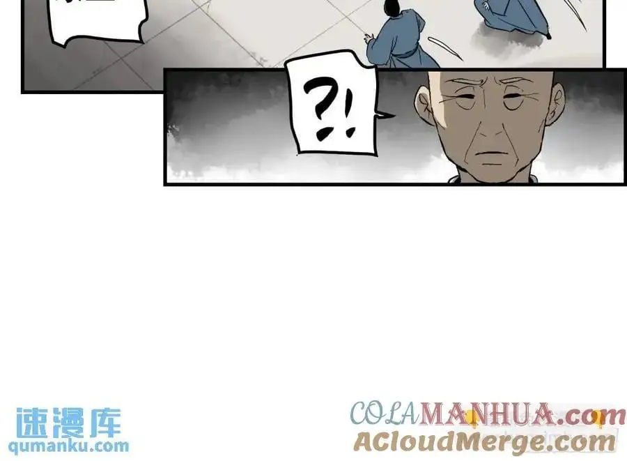16 夙愿 第52页