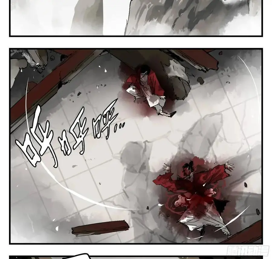 17 众生愿，怨众生 第3页