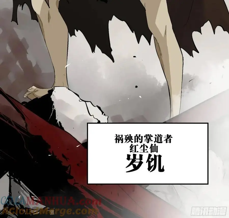 17 众生愿，怨众生 第10页
