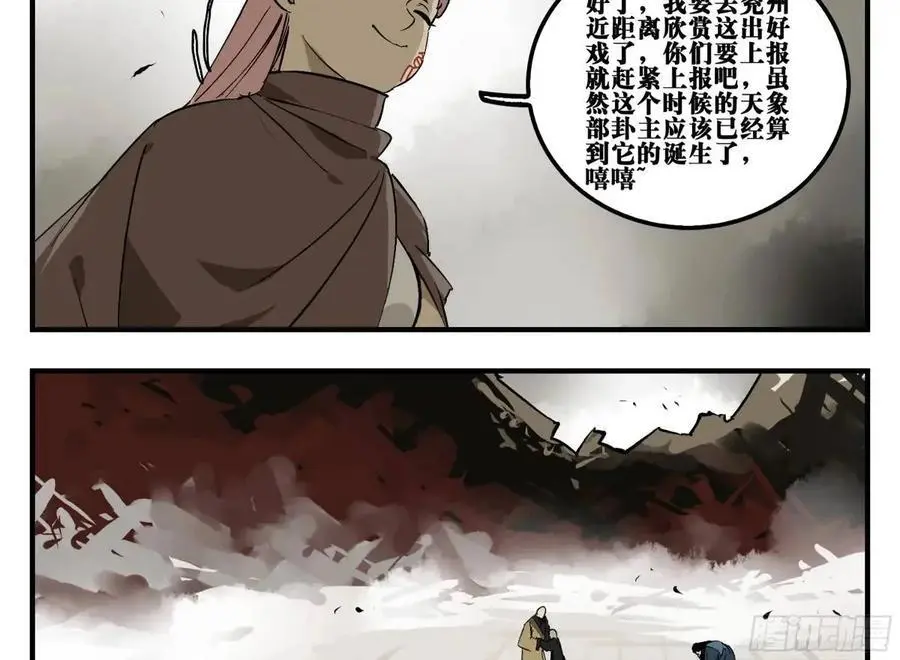 17 众生愿，怨众生 第18页