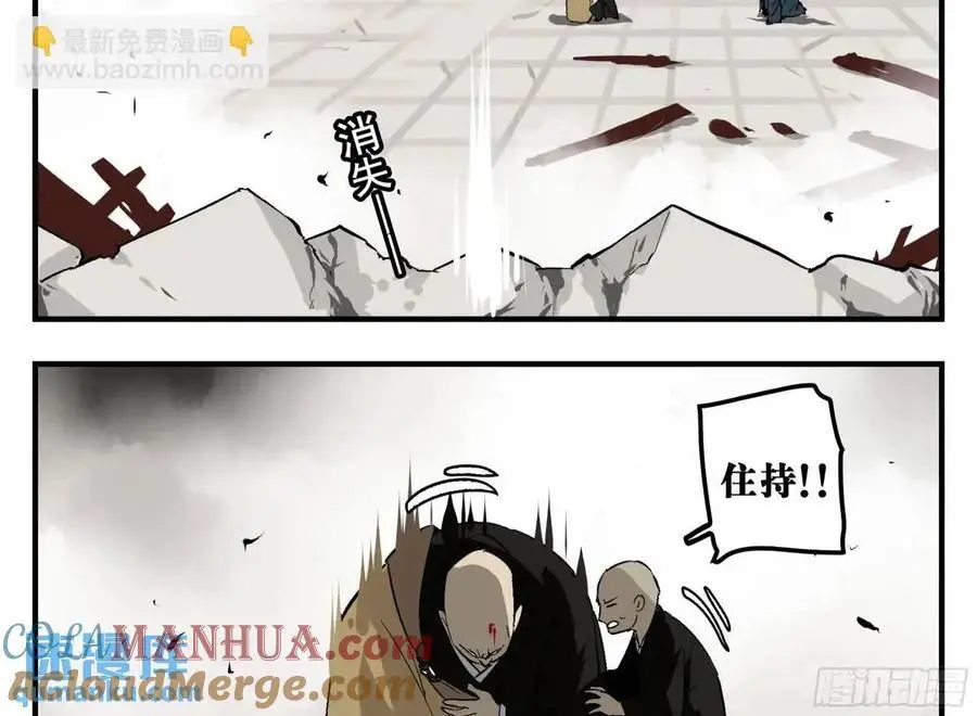 17 众生愿，怨众生 第19页