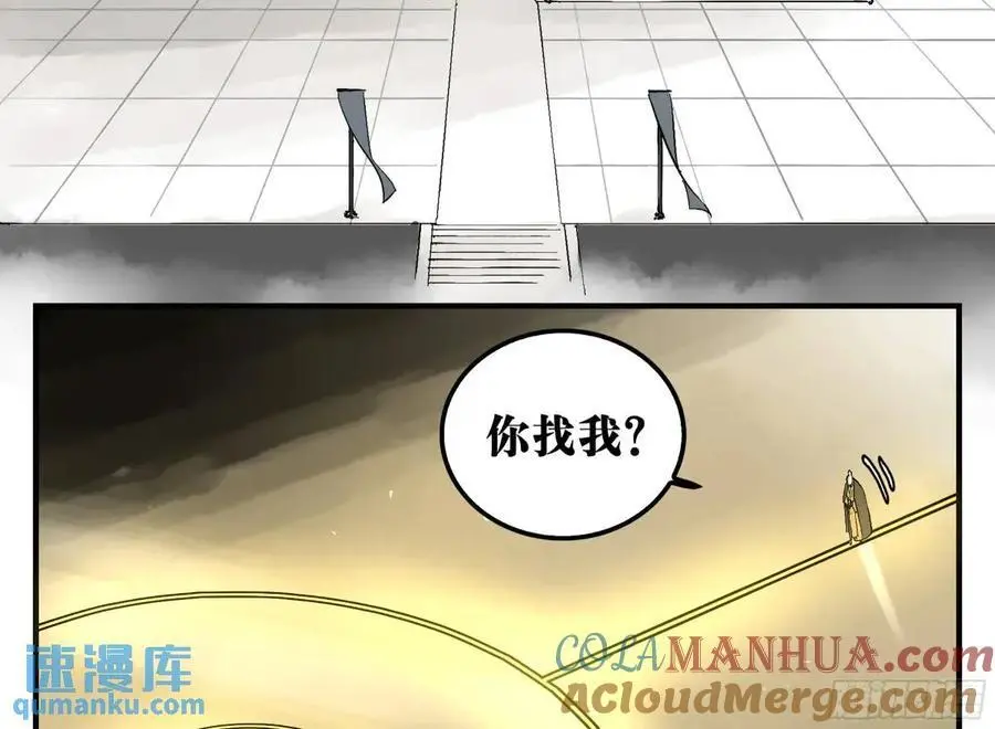 17 众生愿，怨众生 第22页