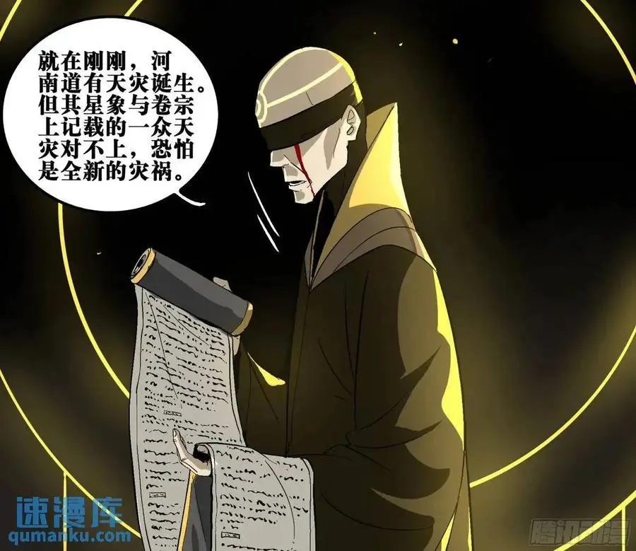 17 众生愿，怨众生 第24页