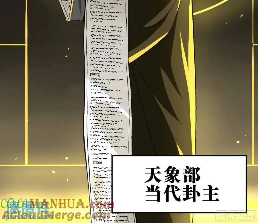 17 众生愿，怨众生 第25页