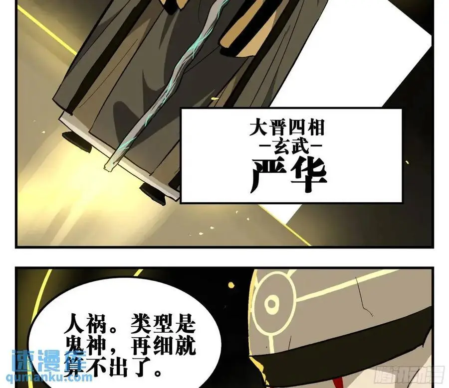 17 众生愿，怨众生 第27页