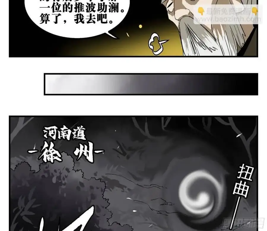 17 众生愿，怨众生 第32页