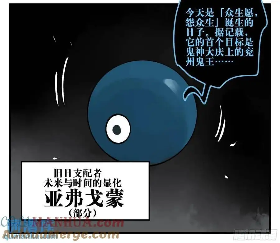 17 众生愿，怨众生 第34页