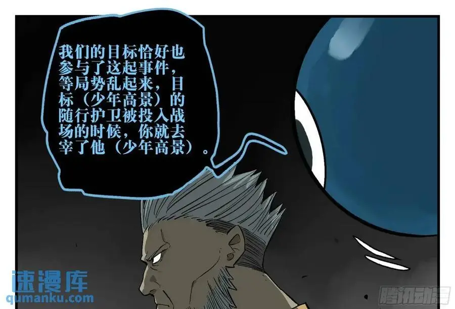 17 众生愿，怨众生 第35页