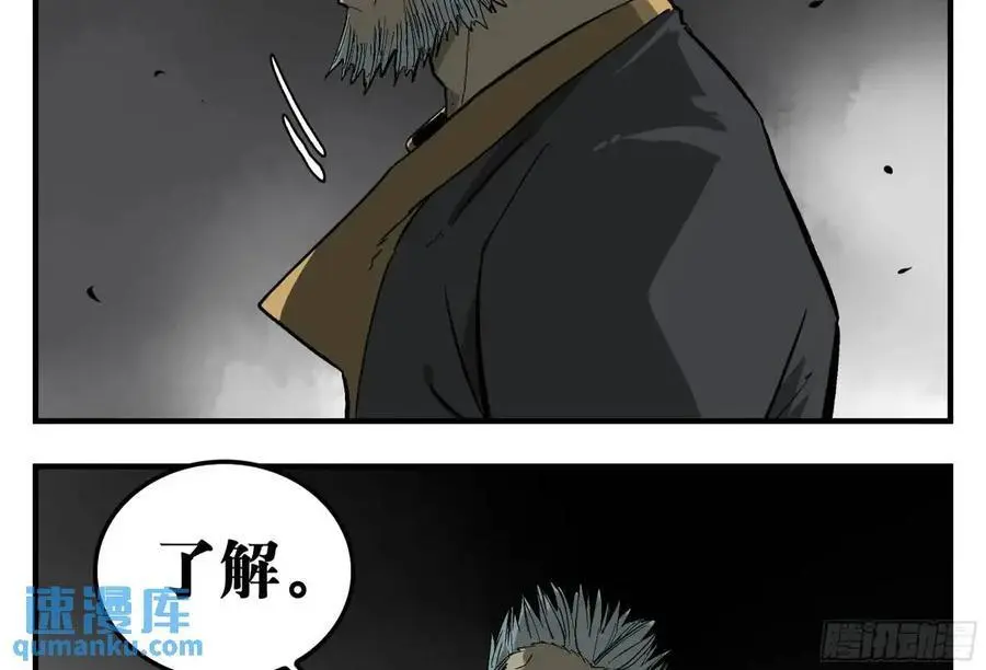 17 众生愿，怨众生 第36页