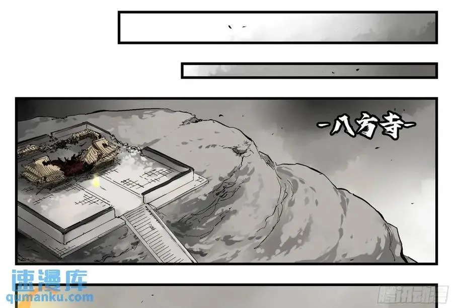 17 众生愿，怨众生 第38页