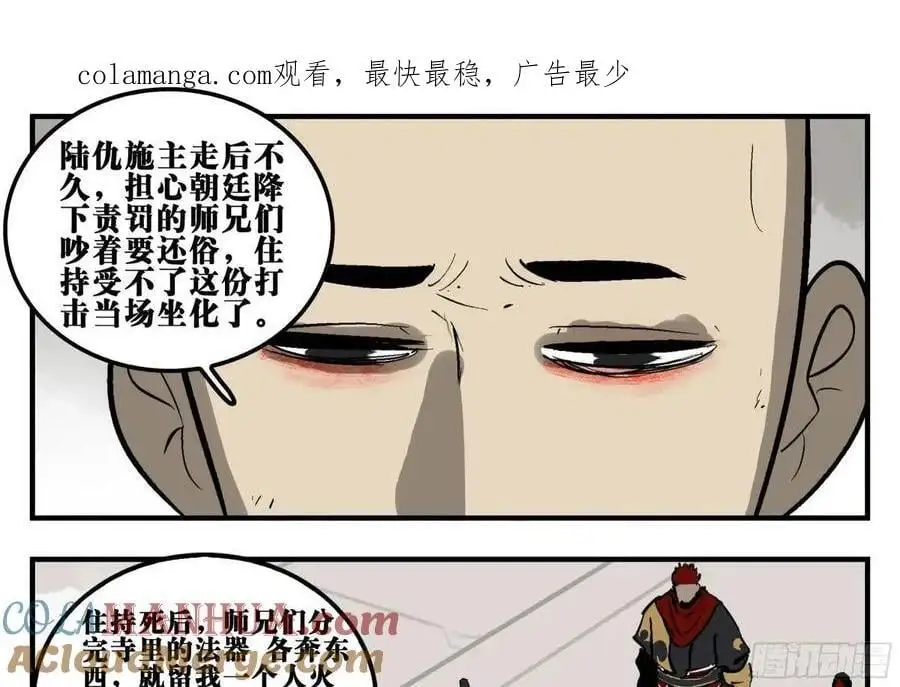 18 暗流涌动 第1页