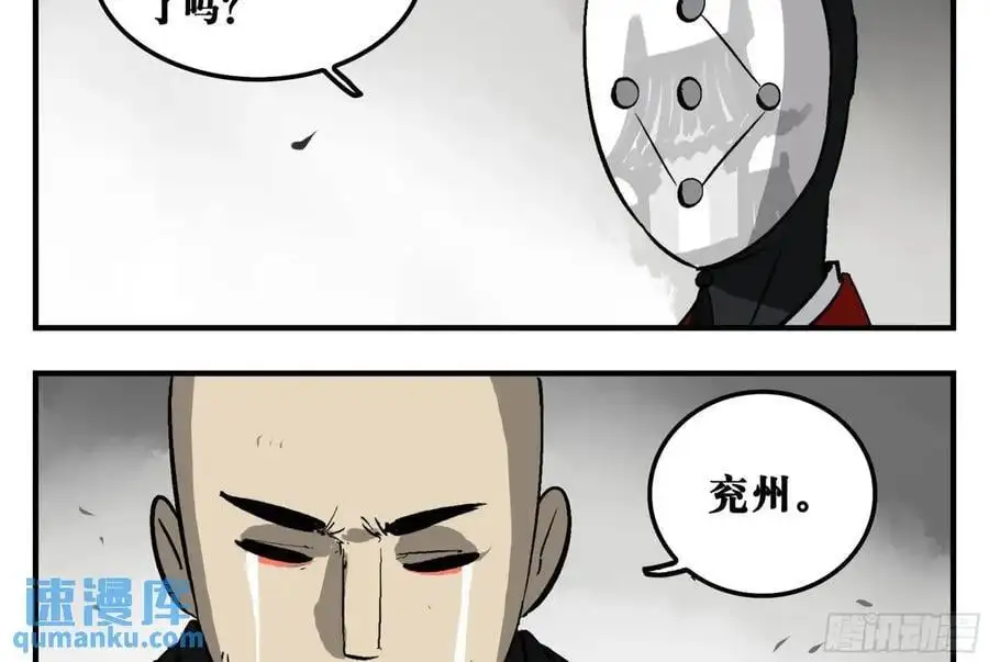 18 暗流涌动 第3页