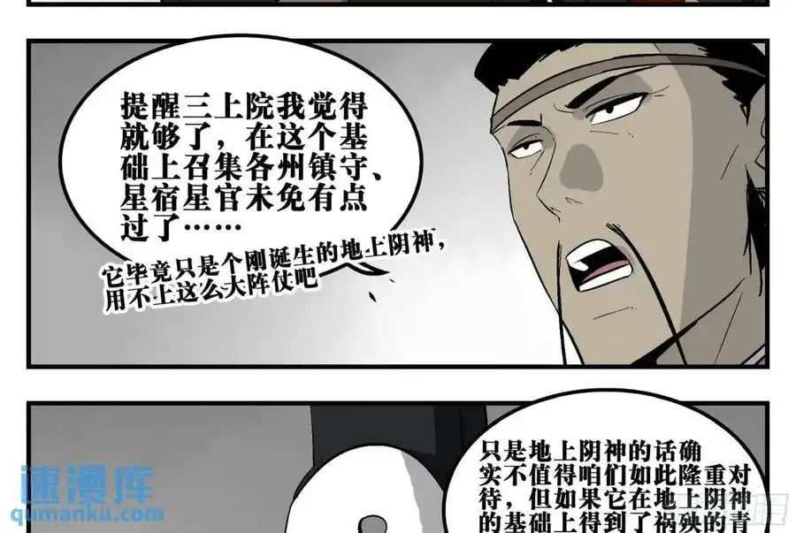 18 暗流涌动 第6页