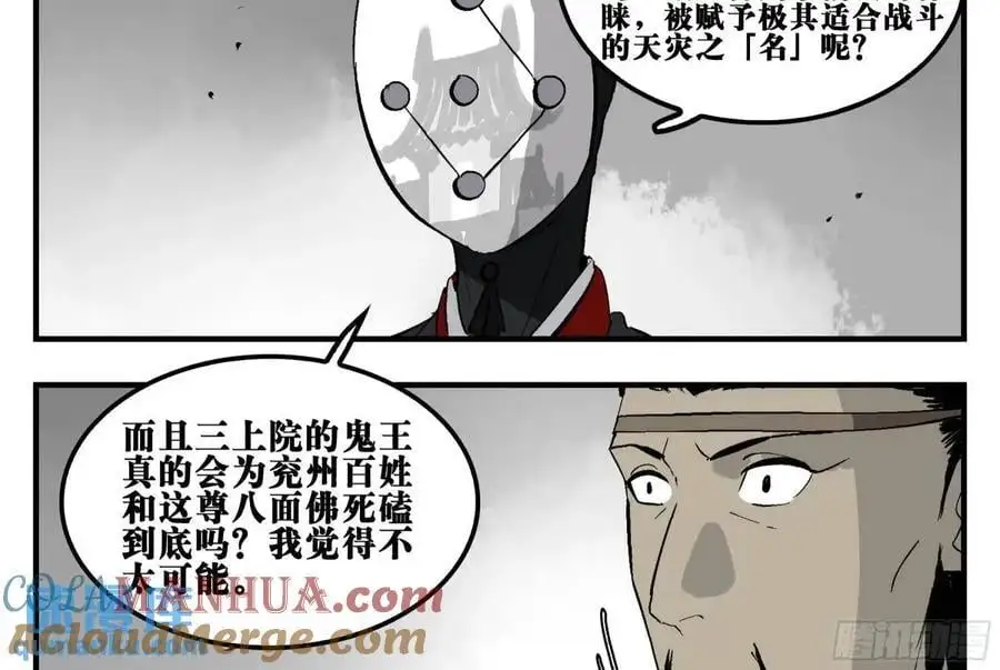 18 暗流涌动 第7页