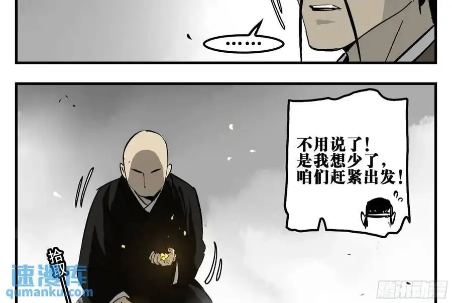 18 暗流涌动 第8页