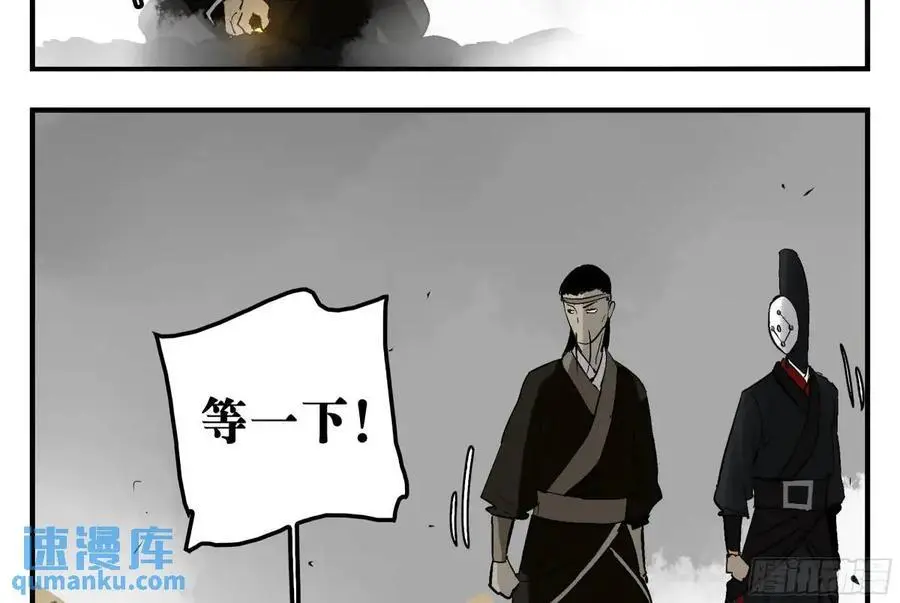 18 暗流涌动 第9页