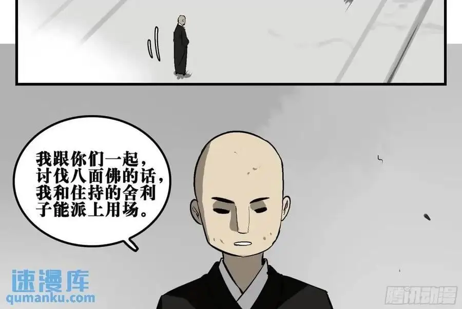 18 暗流涌动 第11页