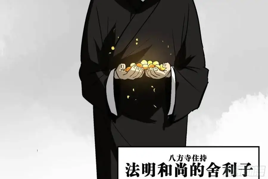 18 暗流涌动 第12页