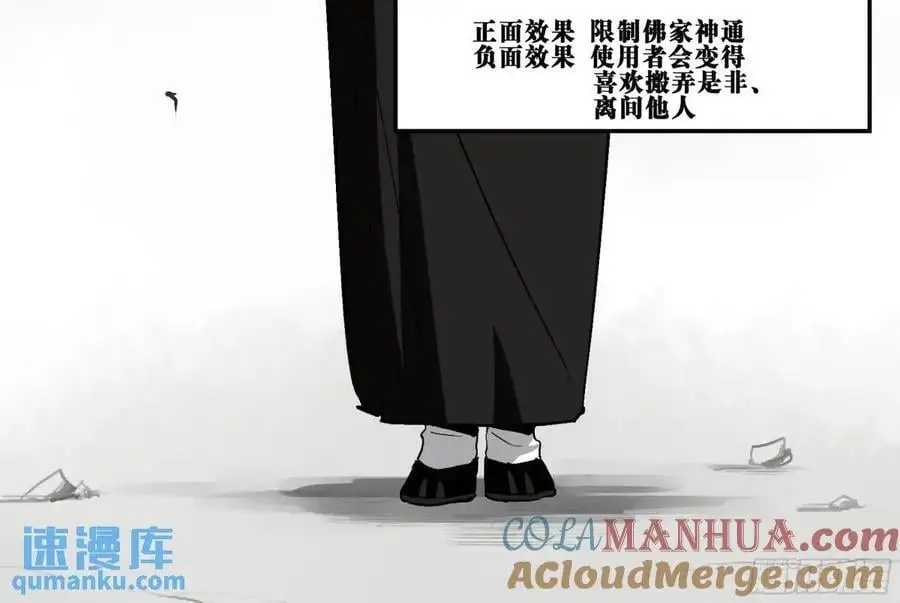 18 暗流涌动 第13页