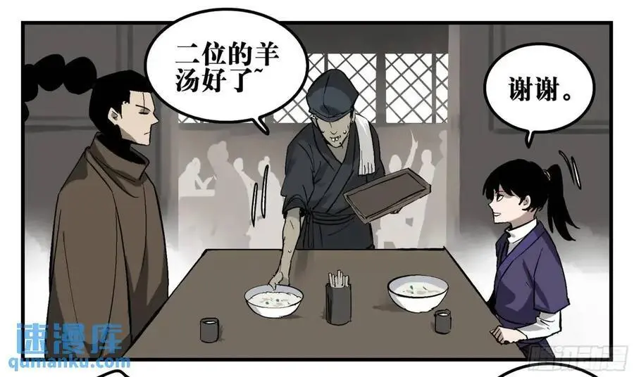 18 暗流涌动 第15页