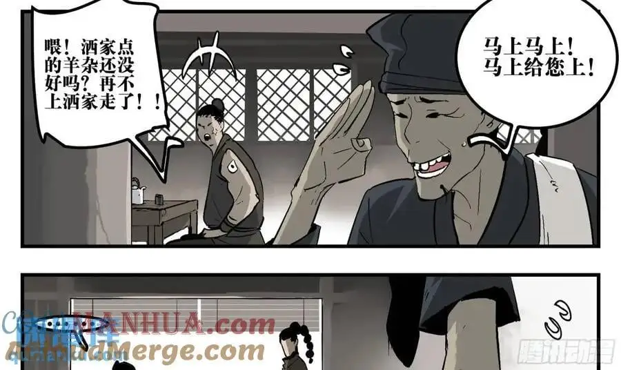 18 暗流涌动 第16页