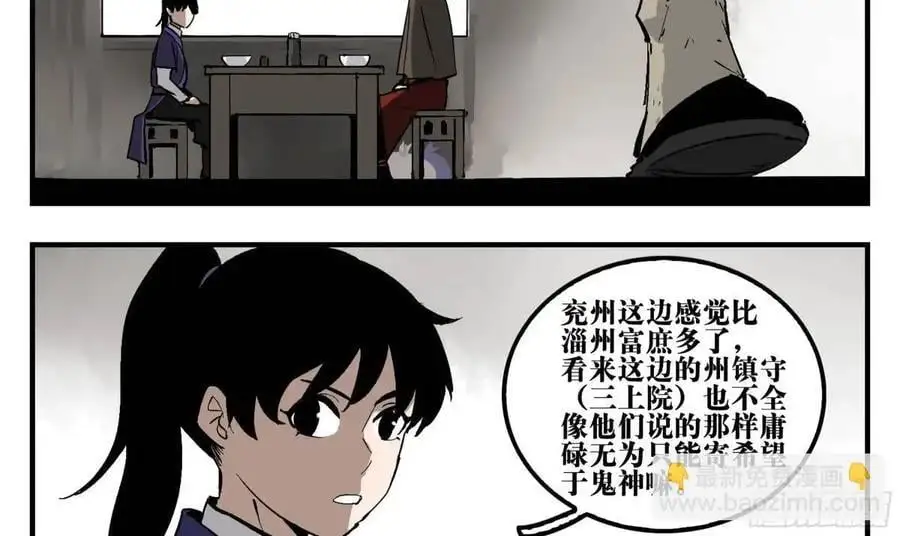 18 暗流涌动 第17页